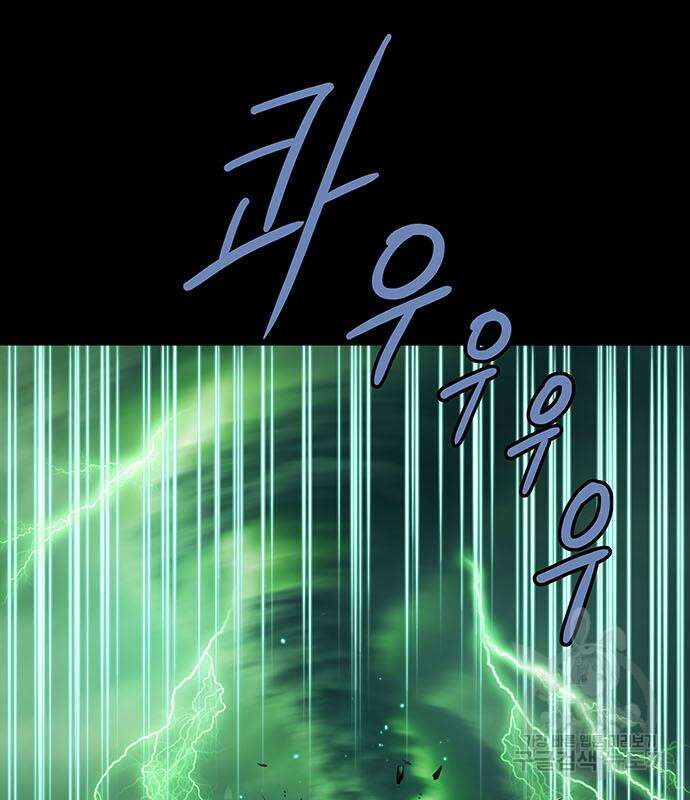 은탄 99화 34