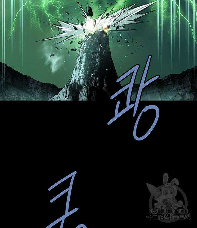 은탄 99화 35