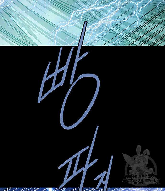은탄 99화 40