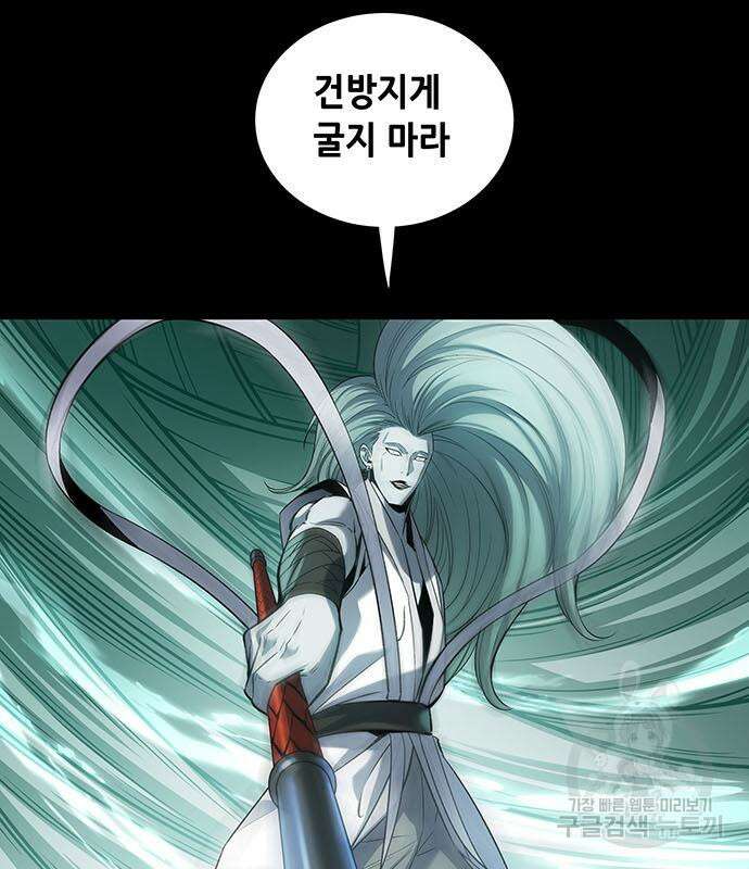 은탄 99화 42