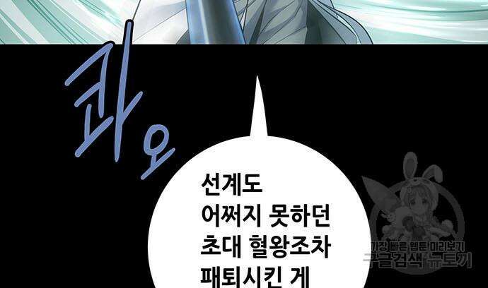 은탄 99화 43