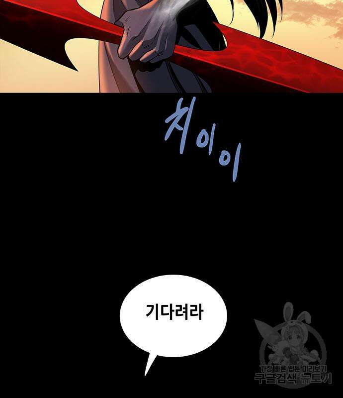 은탄 99화 49