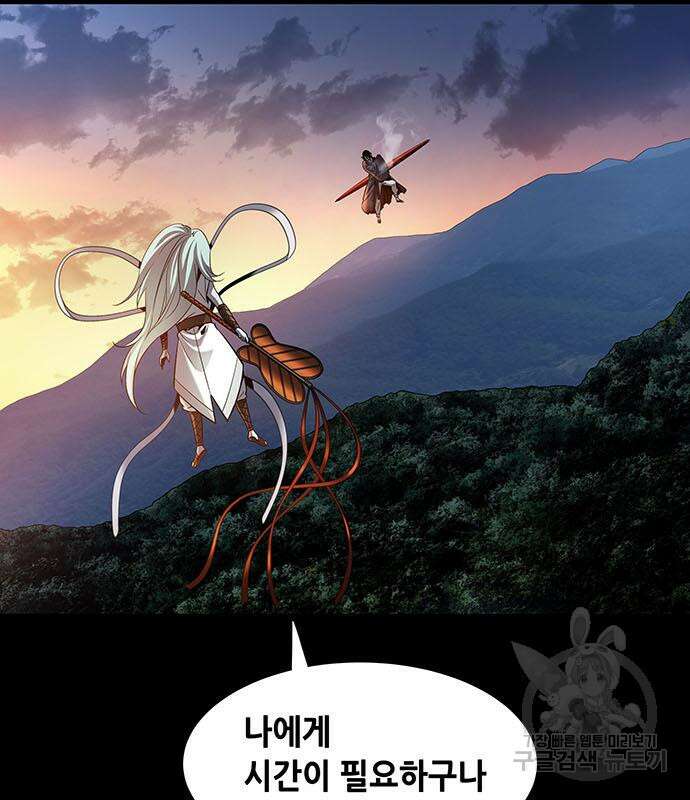 은탄 99화 50