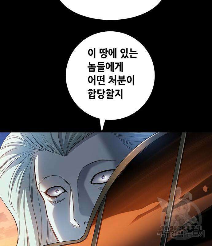 은탄 99화 51