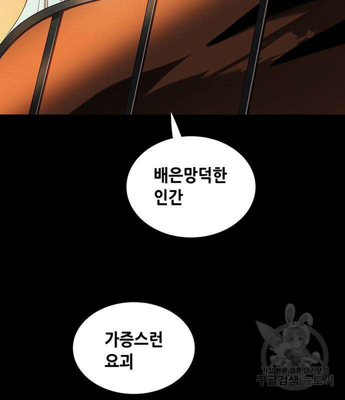 은탄 99화 52