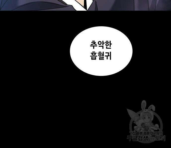 은탄 99화 54