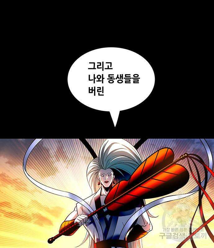 은탄 99화 55