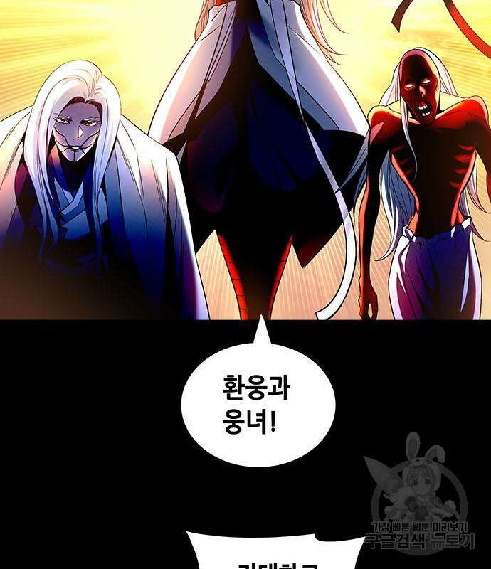 은탄 99화 56