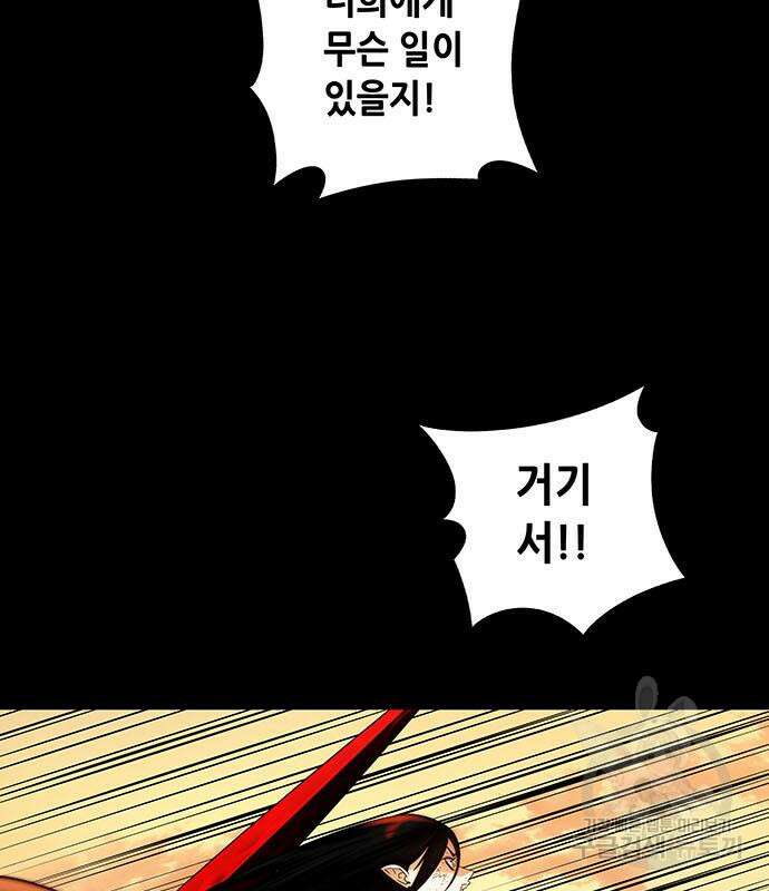 은탄 99화 58