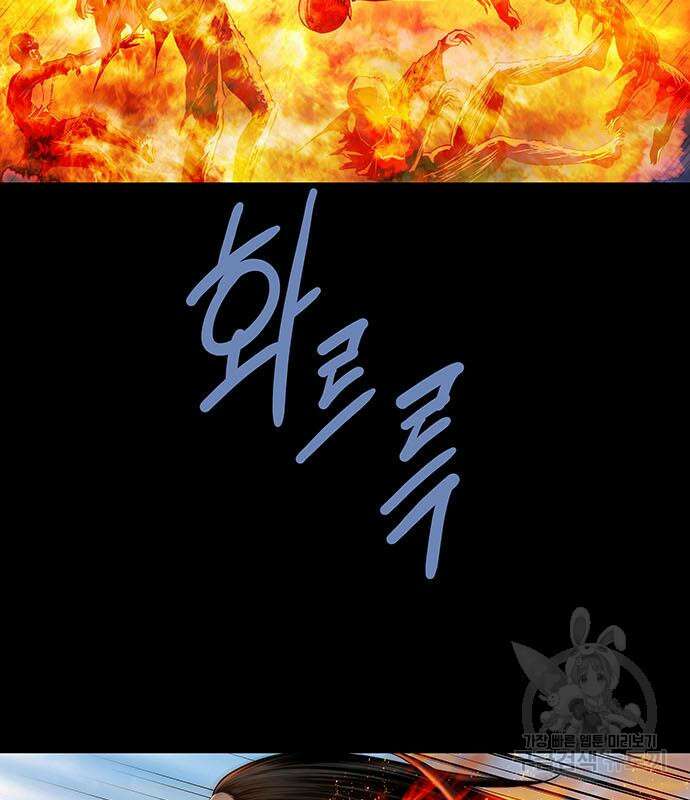 은탄 99화 61