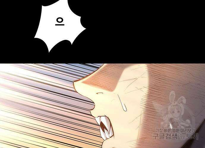 은탄 99화 63
