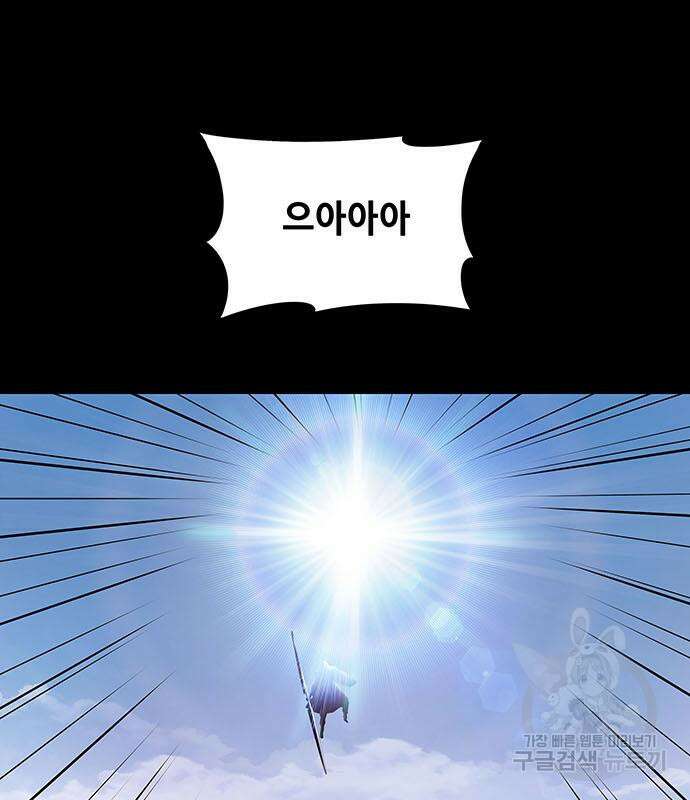 은탄 99화 65