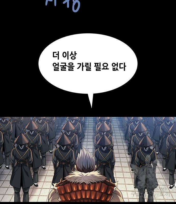 은탄 99화 71
