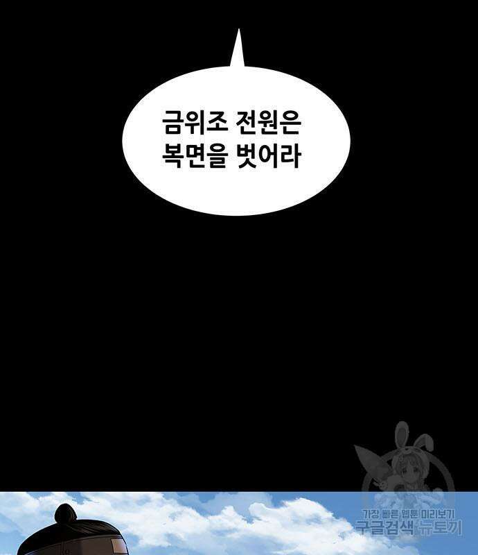 은탄 99화 72