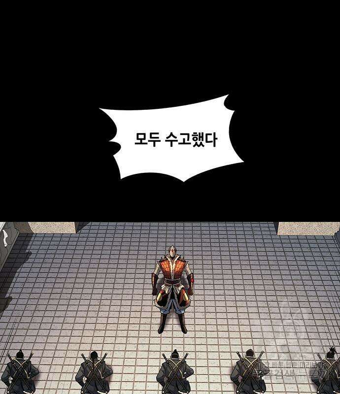 은탄 99화 75