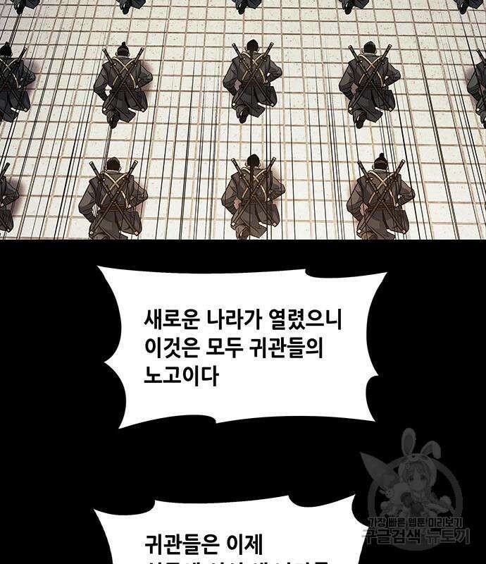 은탄 99화 76