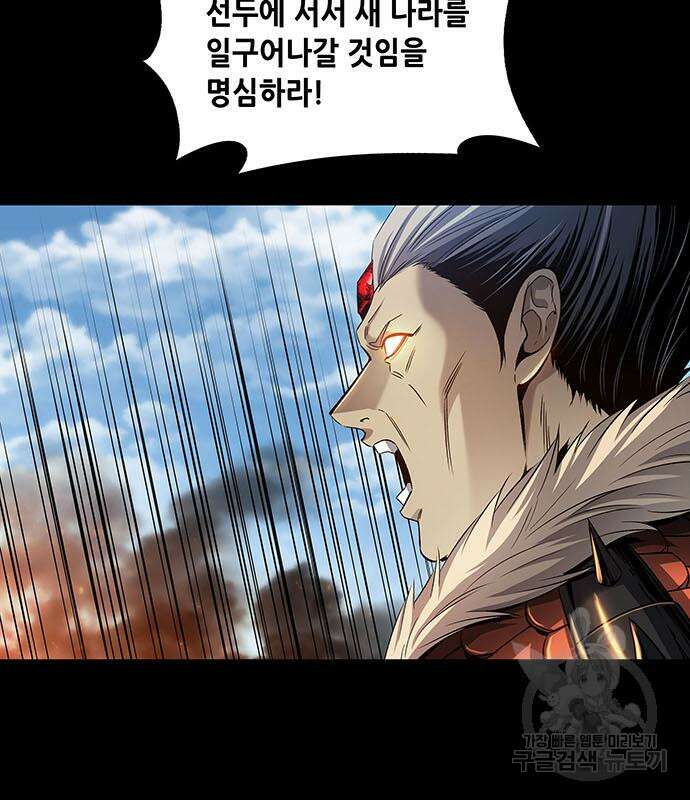 은탄 99화 77