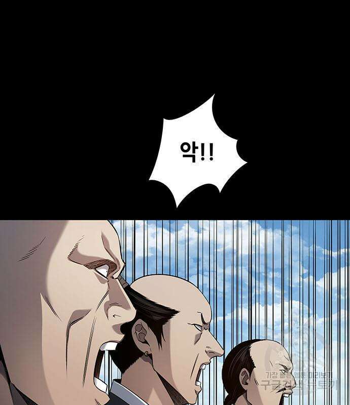 은탄 99화 78