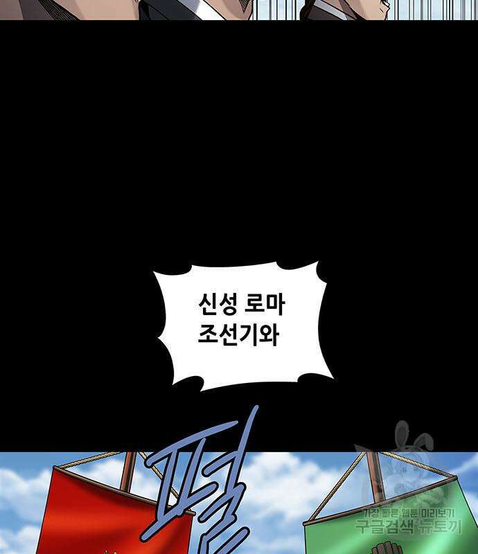 은탄 99화 79