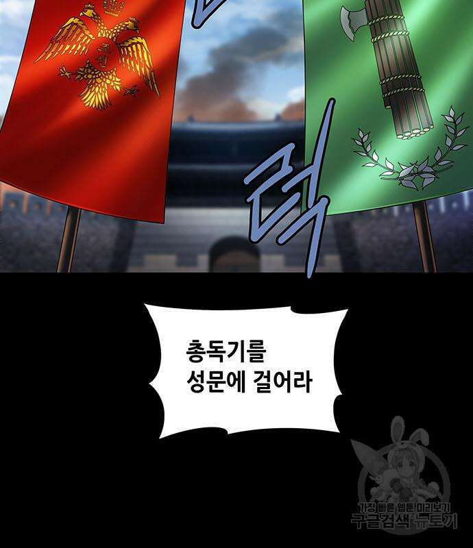 은탄 99화 80