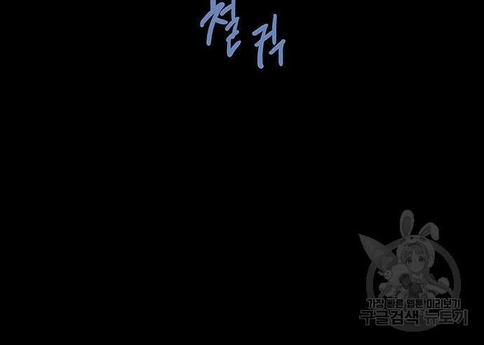 은탄 99화 84