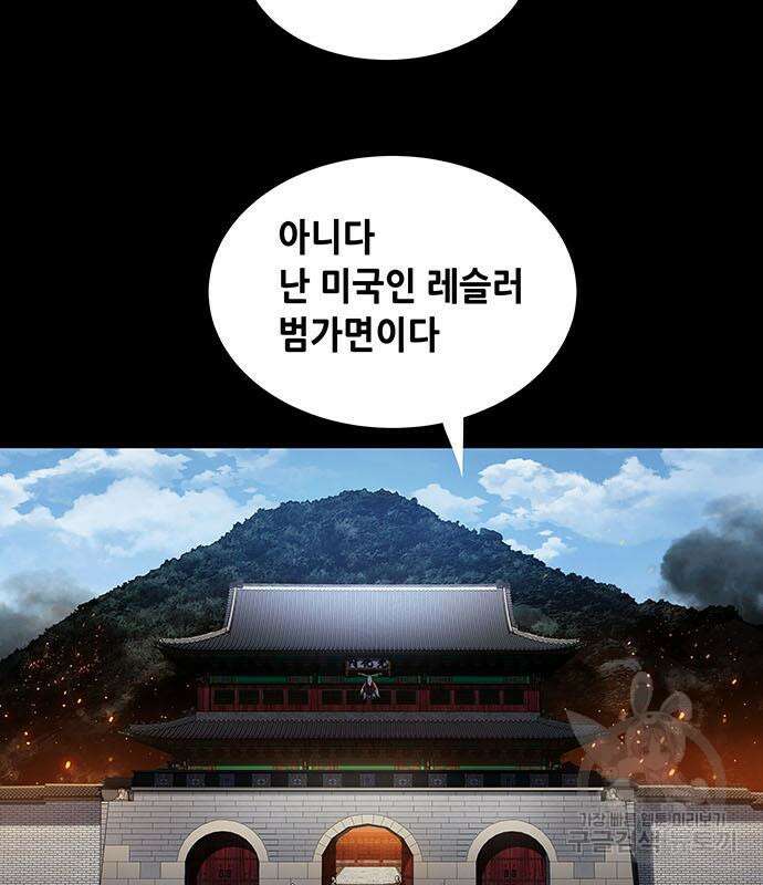 은탄 99화 88