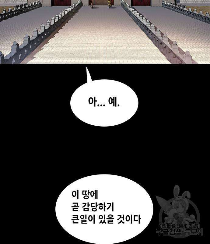 은탄 99화 89