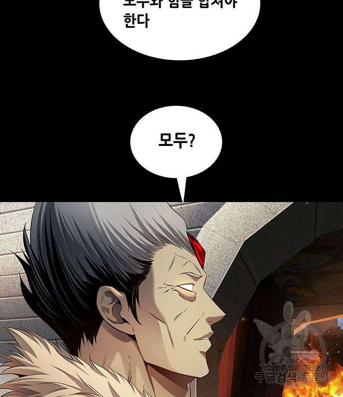 은탄 99화 91