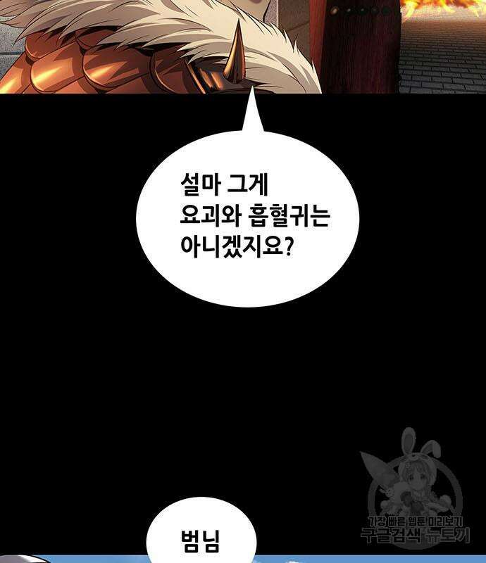 은탄 99화 92