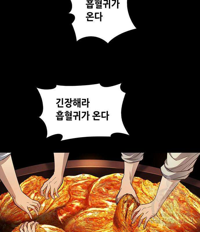 은탄 99화 96