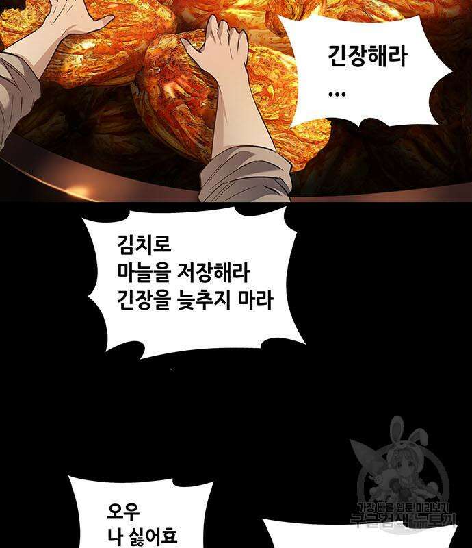 은탄 99화 97