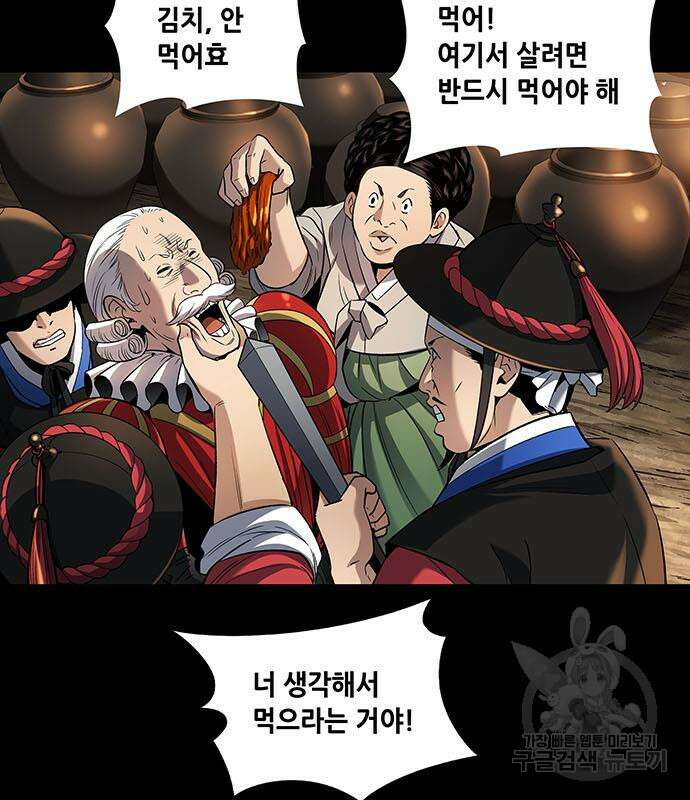 은탄 99화 98