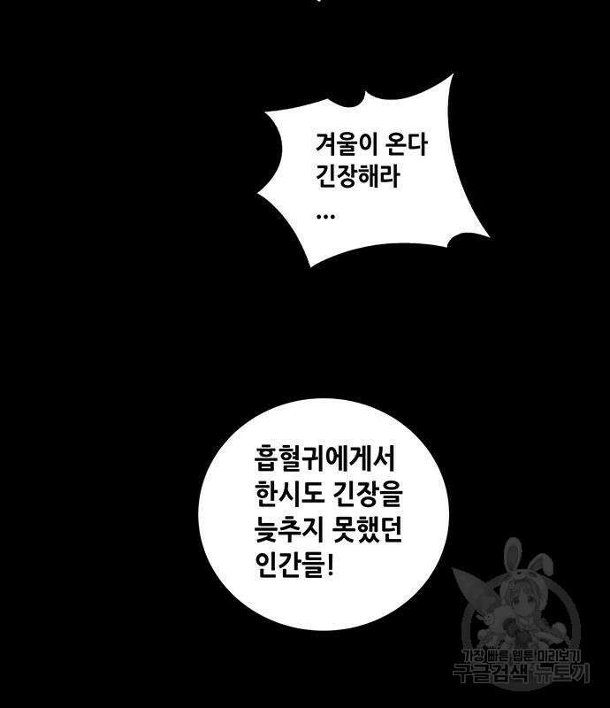 은탄 99화 99