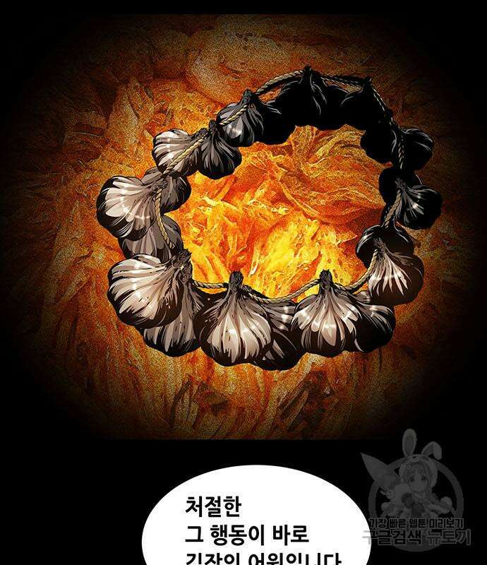 은탄 99화 100
