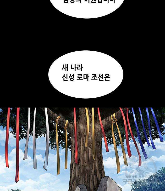 은탄 99화 101