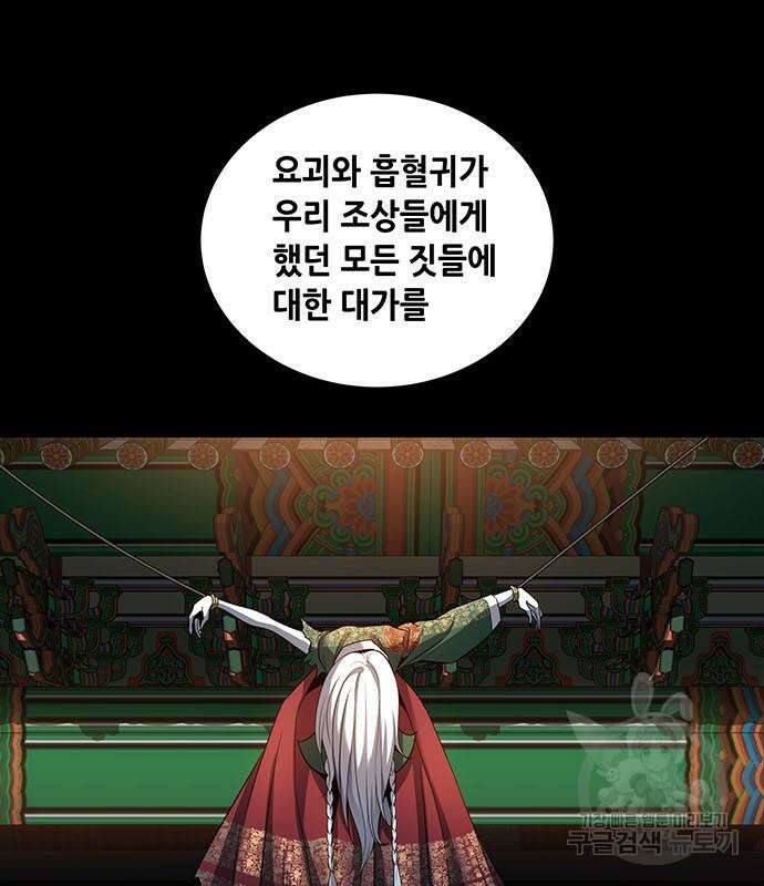 은탄 99화 105