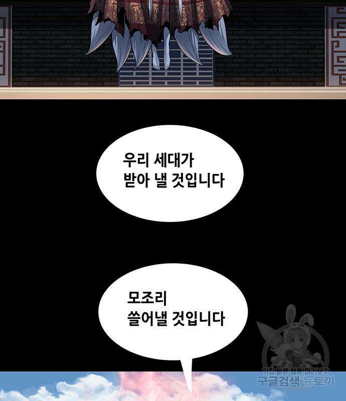 은탄 99화 106