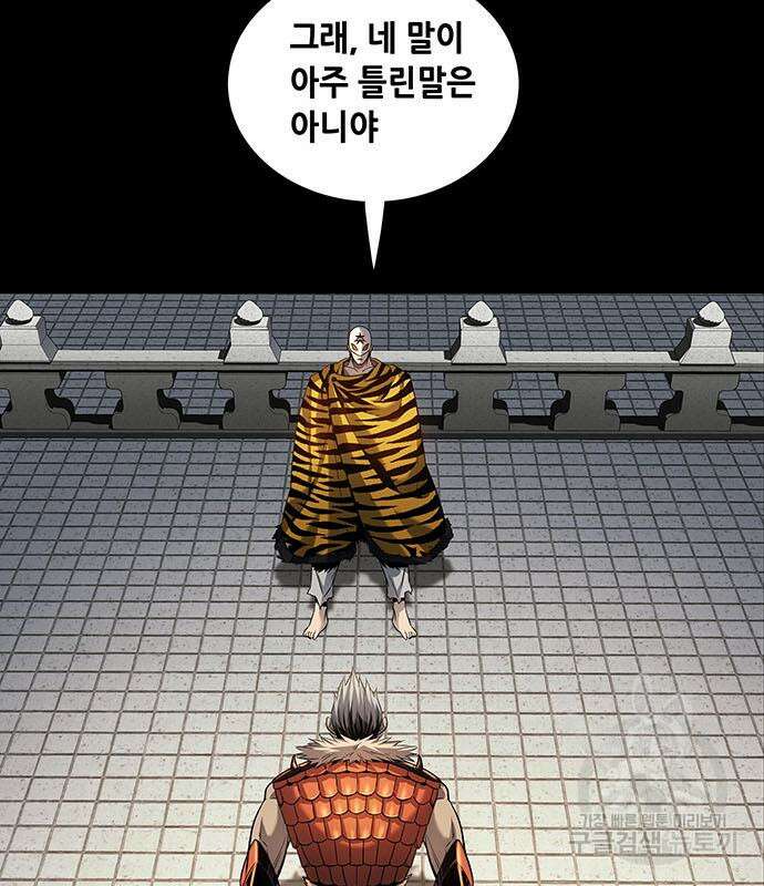 은탄 99화 108