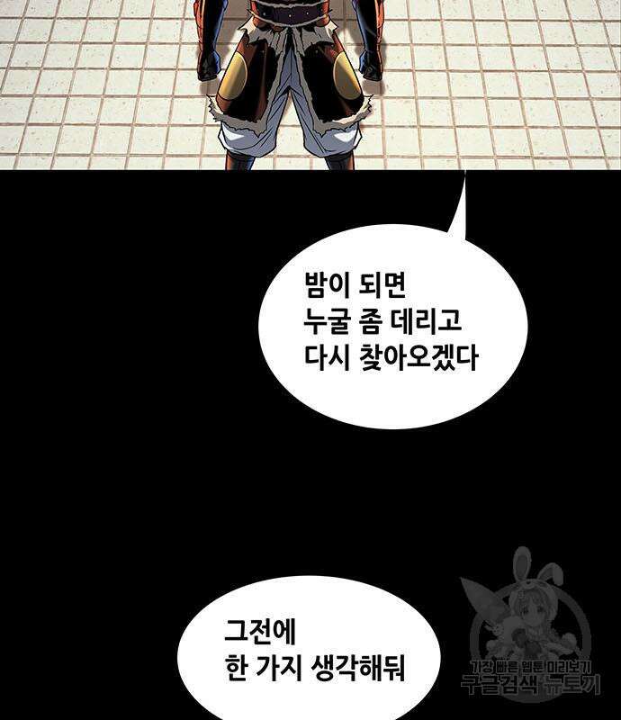 은탄 99화 109
