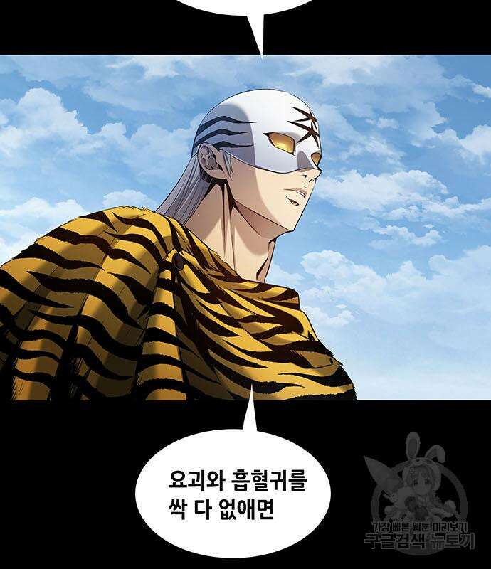 은탄 99화 110