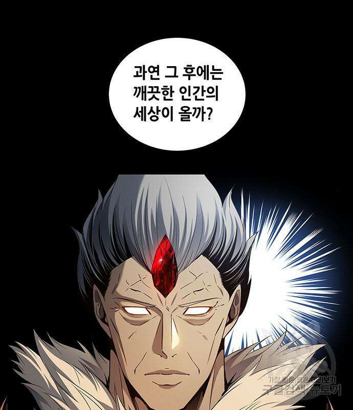 은탄 99화 111
