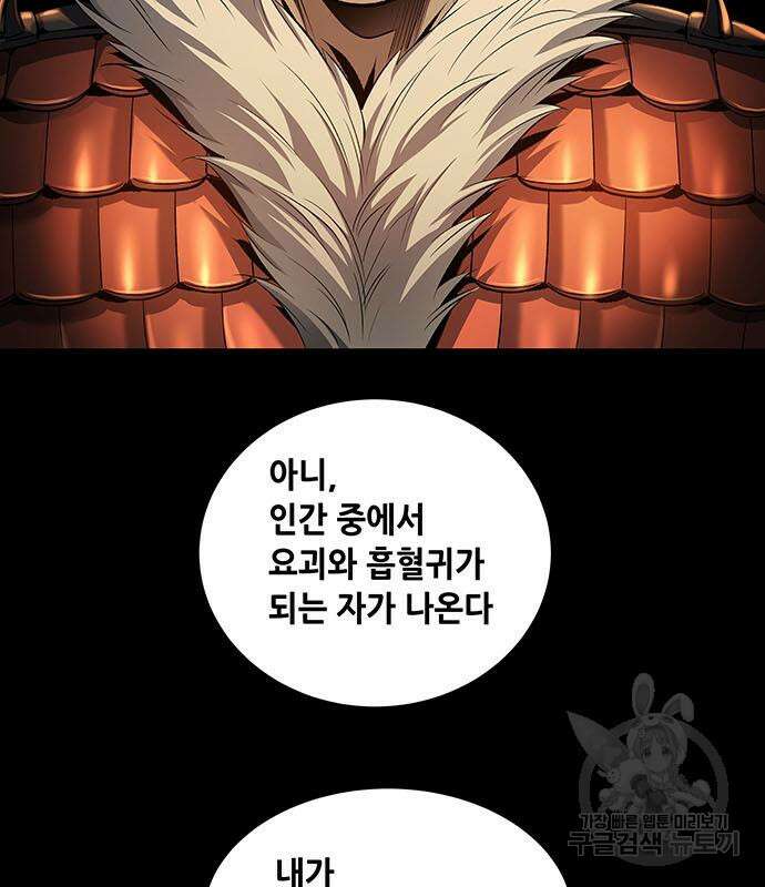 은탄 99화 112