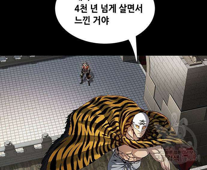 은탄 99화 113