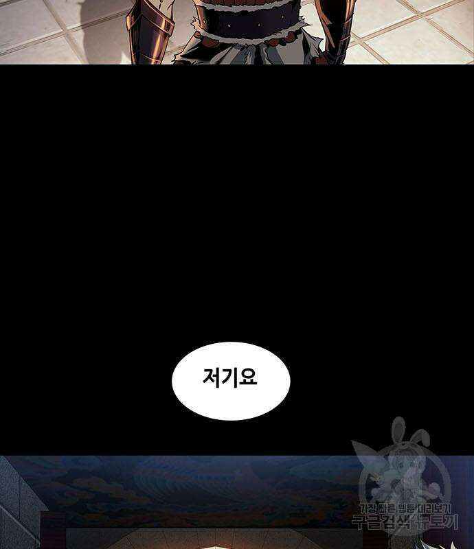 은탄 99화 116
