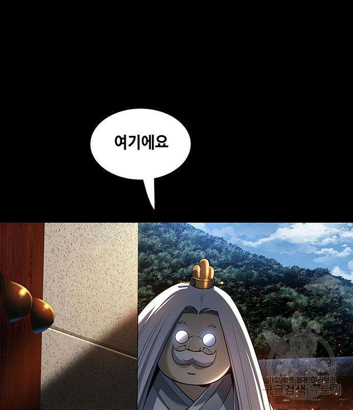 은탄 99화 118