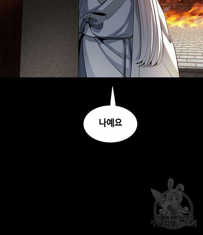 은탄 99화 119