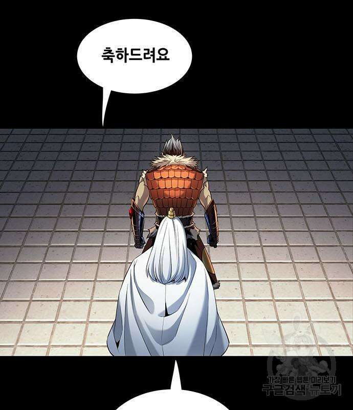 은탄 99화 120