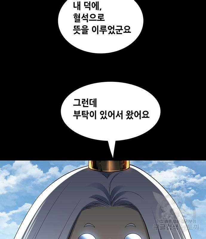 은탄 99화 121
