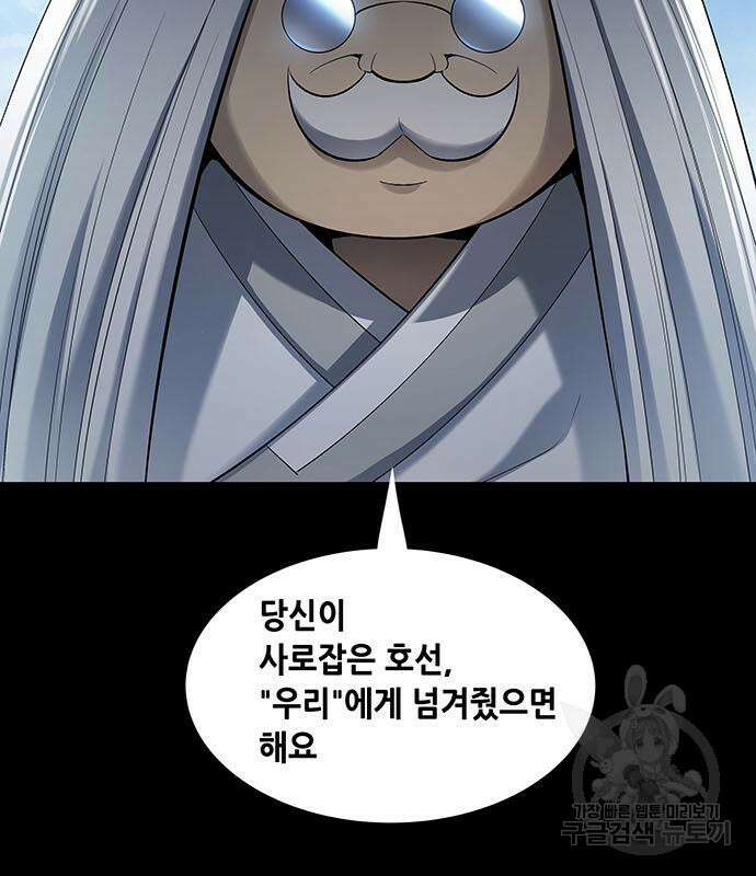 은탄 99화 122