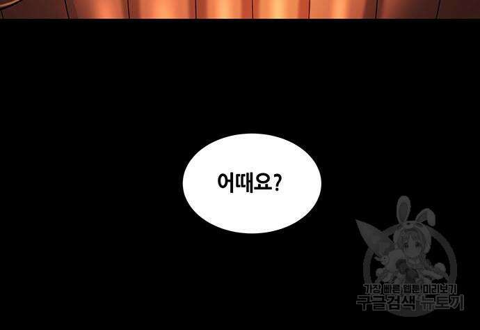 은탄 99화 124